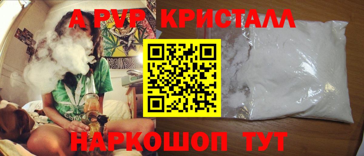 А ПВП Соль  Альфа ПВП VHQ  Вход с VPN  Alfa_PVP СК  APVP  Кудрово 
