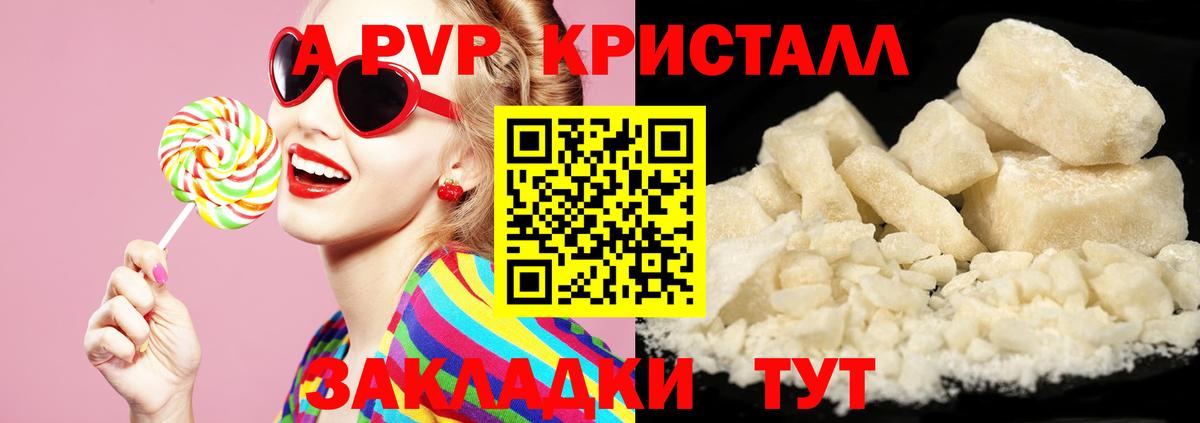 А ПВП мука Кудрово