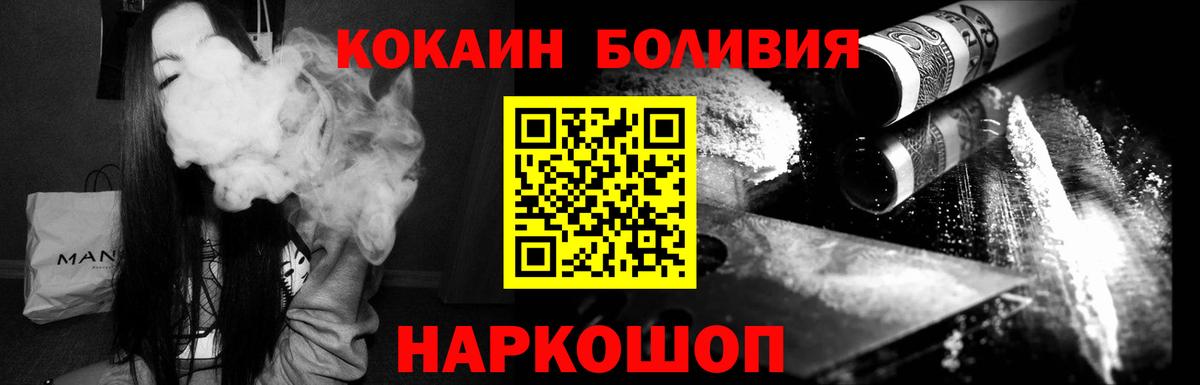 Кокаин FishScale  Кокаин  Вход с VPN  Кудрово  COCAIN FishScale 