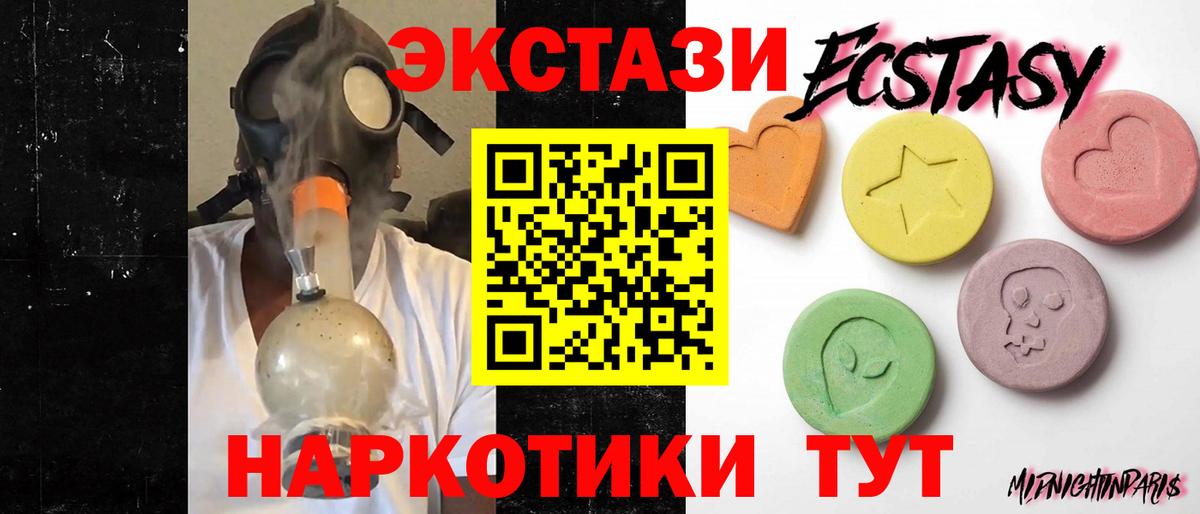 Кудрово  ЭКСТАЗИ диски  Вход с VPN  Ecstasy 280мг 