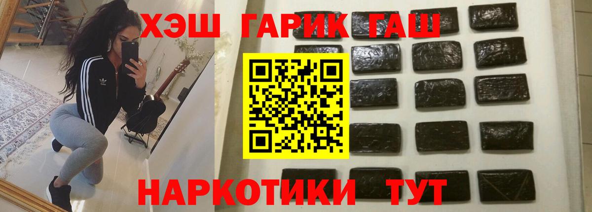 ГАШ гашик Кудрово