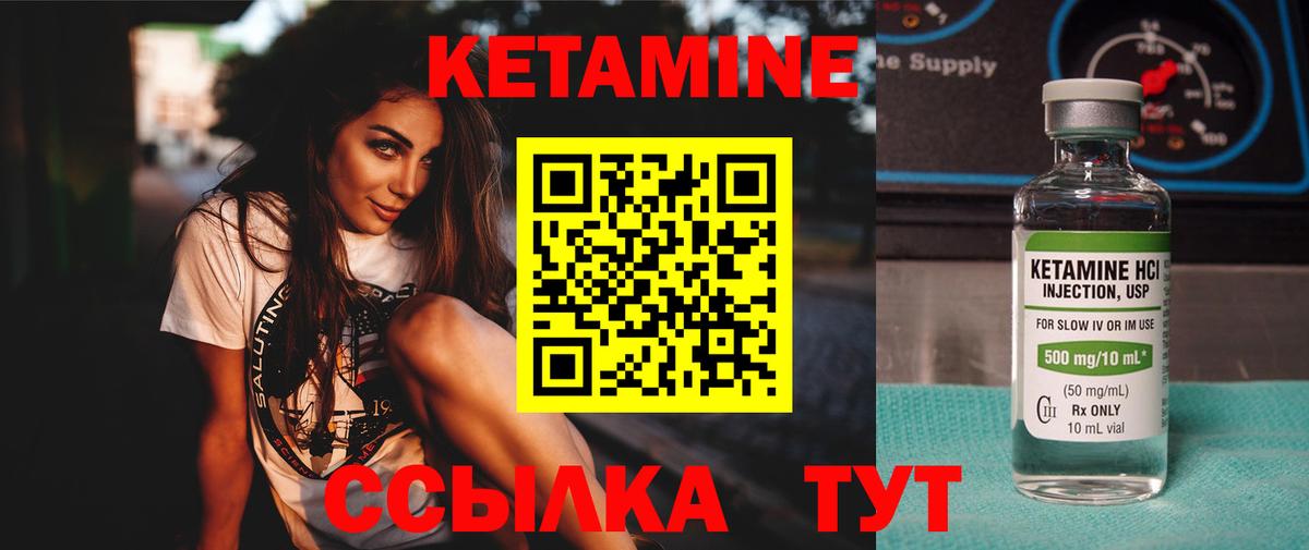 Кетамин ketamine  Вход с VPN  КЕТАМИН VHQ  Кудрово 