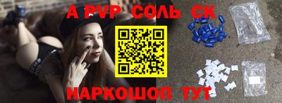 apvp Донецк