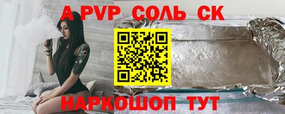 apvp Донецк