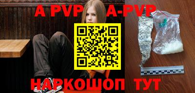 apvp Донецк