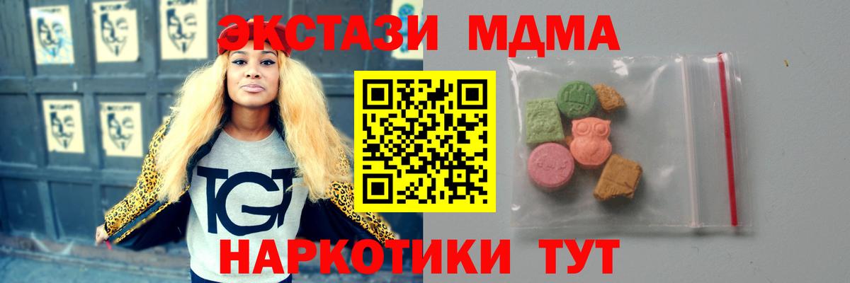 MDMA молли  МДМА crystal  Вход с VPN  МДМА  Кудрово 