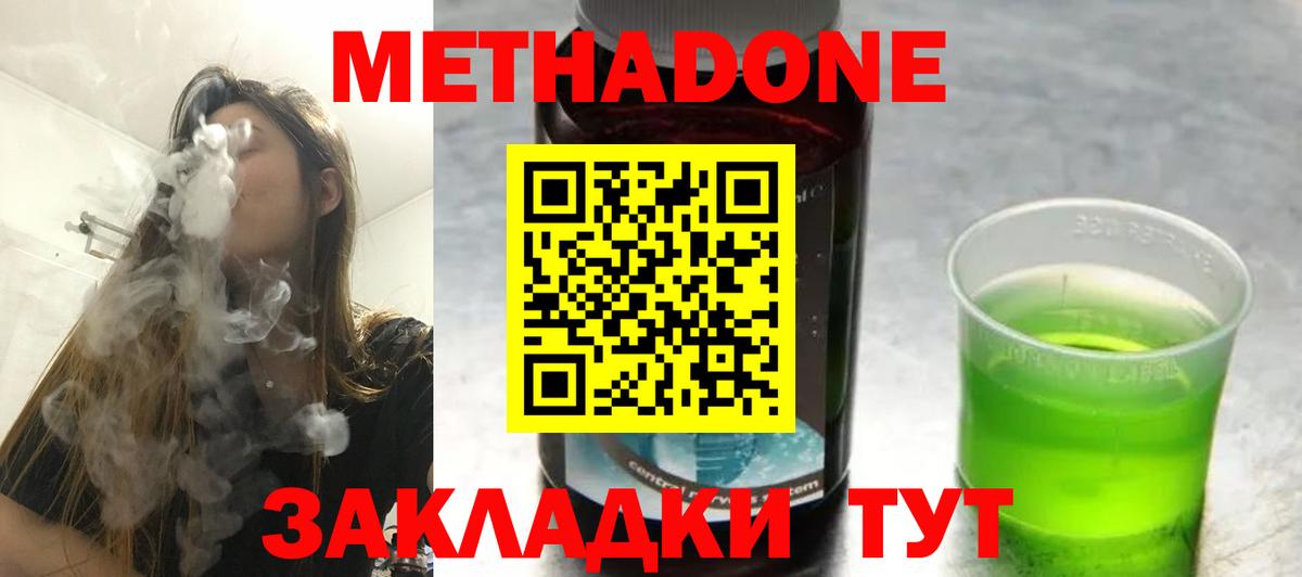 Метадон VHQ Кудрово