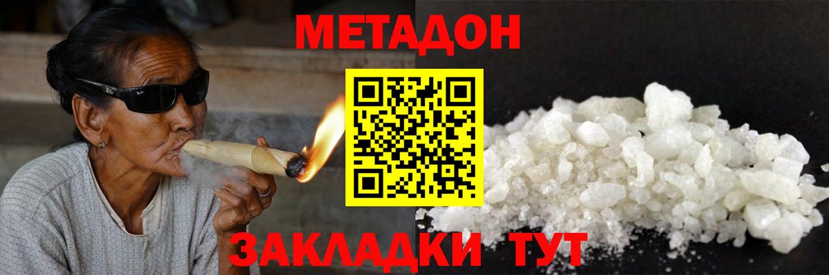kraken онион  Метадон VHQ  Метадон methadone  Вход с VPN  Кудрово 