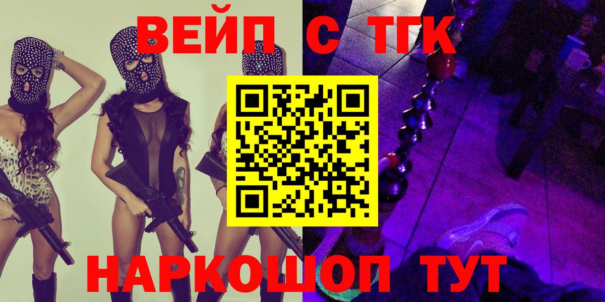 Дистиллят ТГК жижа  даркнет сайт  Кудрово  Дистиллят ТГК жижа  Вход с VPN 