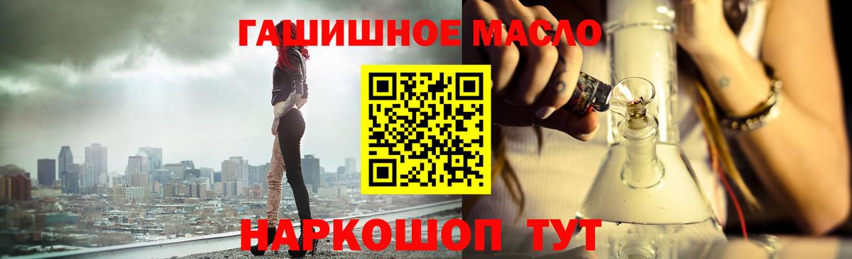 Дистиллят ТГК гашишное масло Кудрово